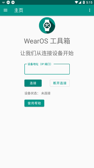 三星健康手表版wearos版最新版图6