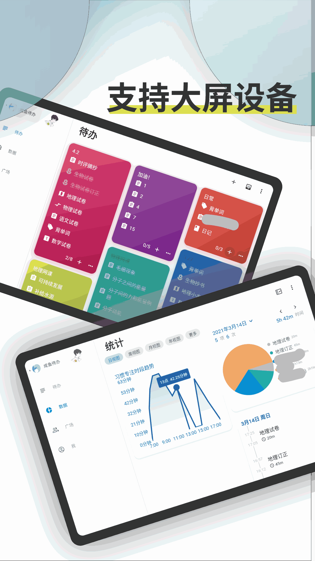 咸鱼待办app最新版图4