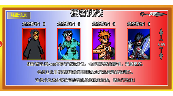 像素火影2025最新版图1