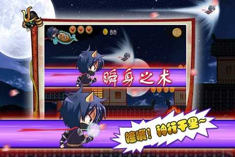 进击的忍者2中文版图3