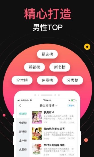 九桃小说最新版第2张截图