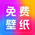 芯安免费桌面壁纸图标
