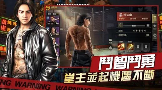 古惑仔英雄本色手游