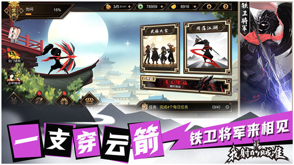 我射的贼准游戏1.9.0图2