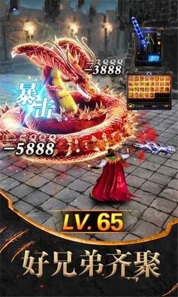 传奇盛世2游戏正版图3