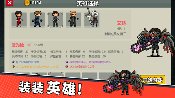 闯关专家无限钻石无限金币版截图1