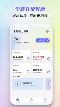 垃圾清理王图4