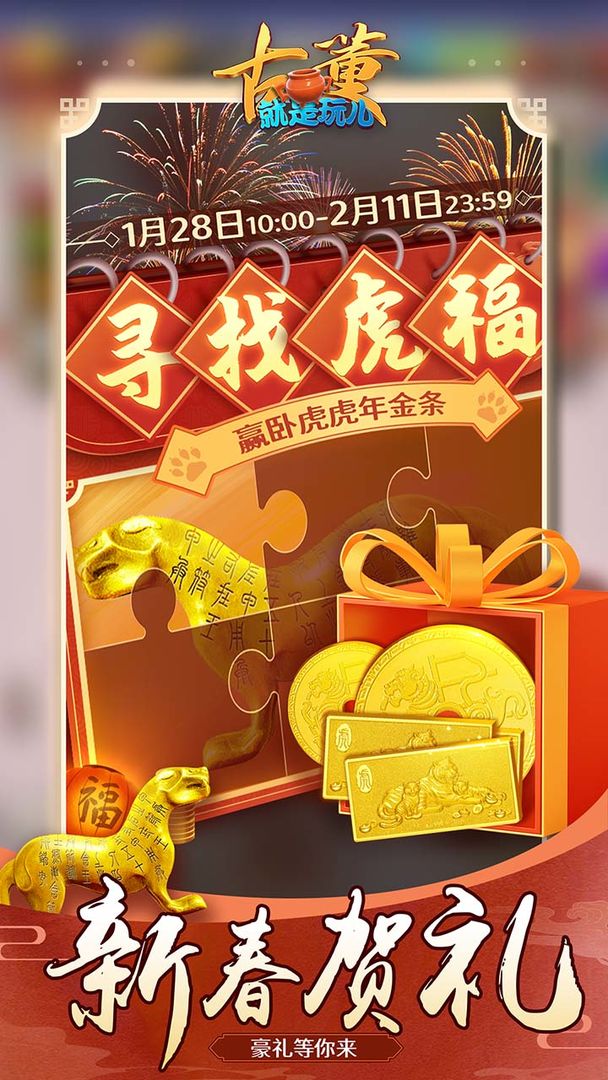 古董就是玩儿游戏图4