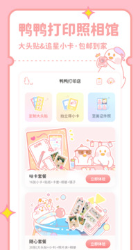 拼图鸭相机图2