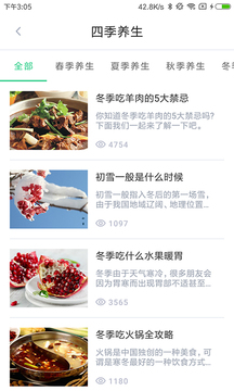 中药大全-2