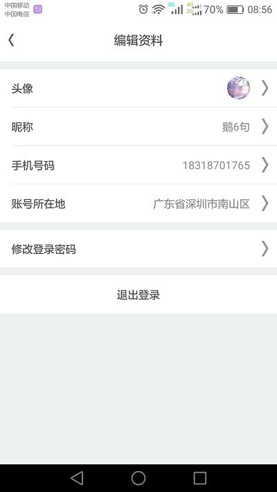 乐家智能图2