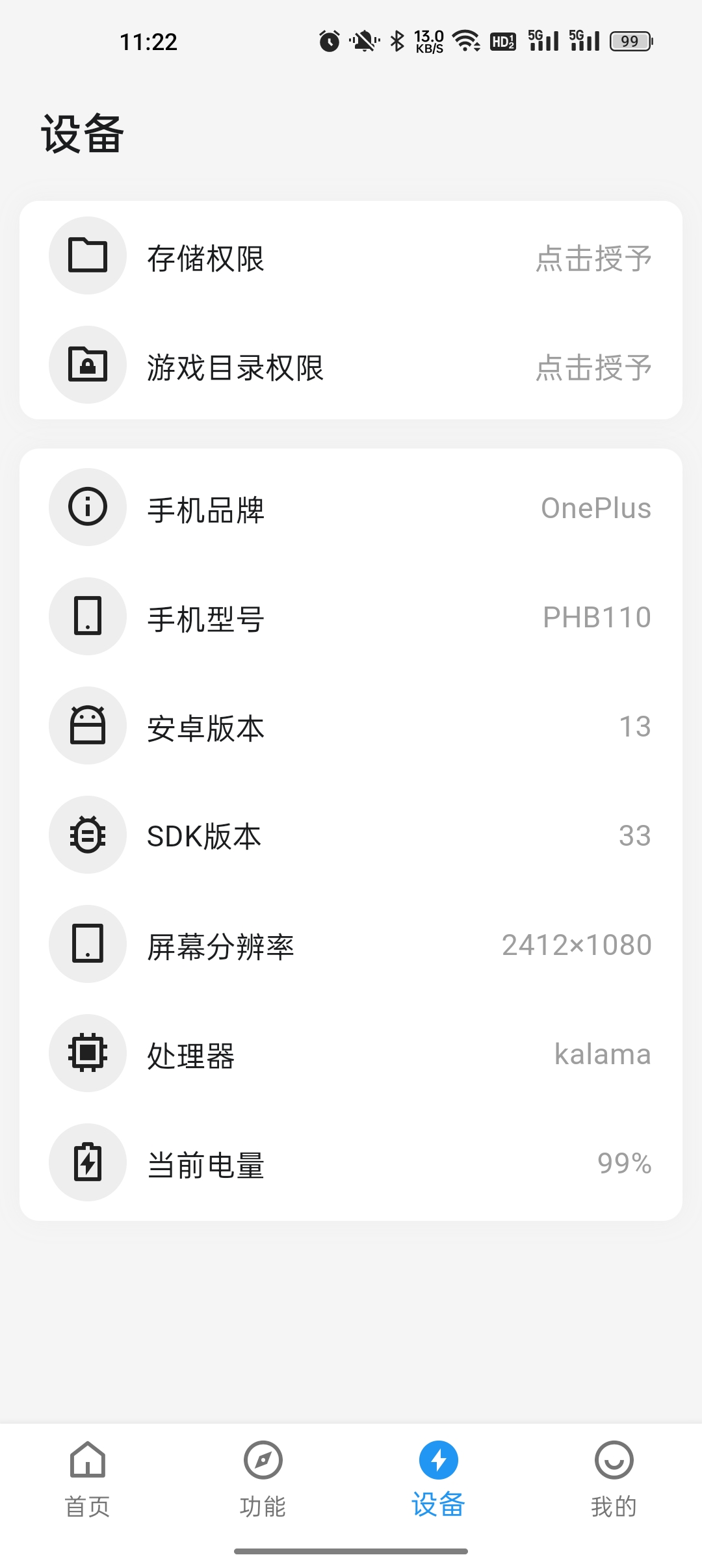 画质侠120帧图4