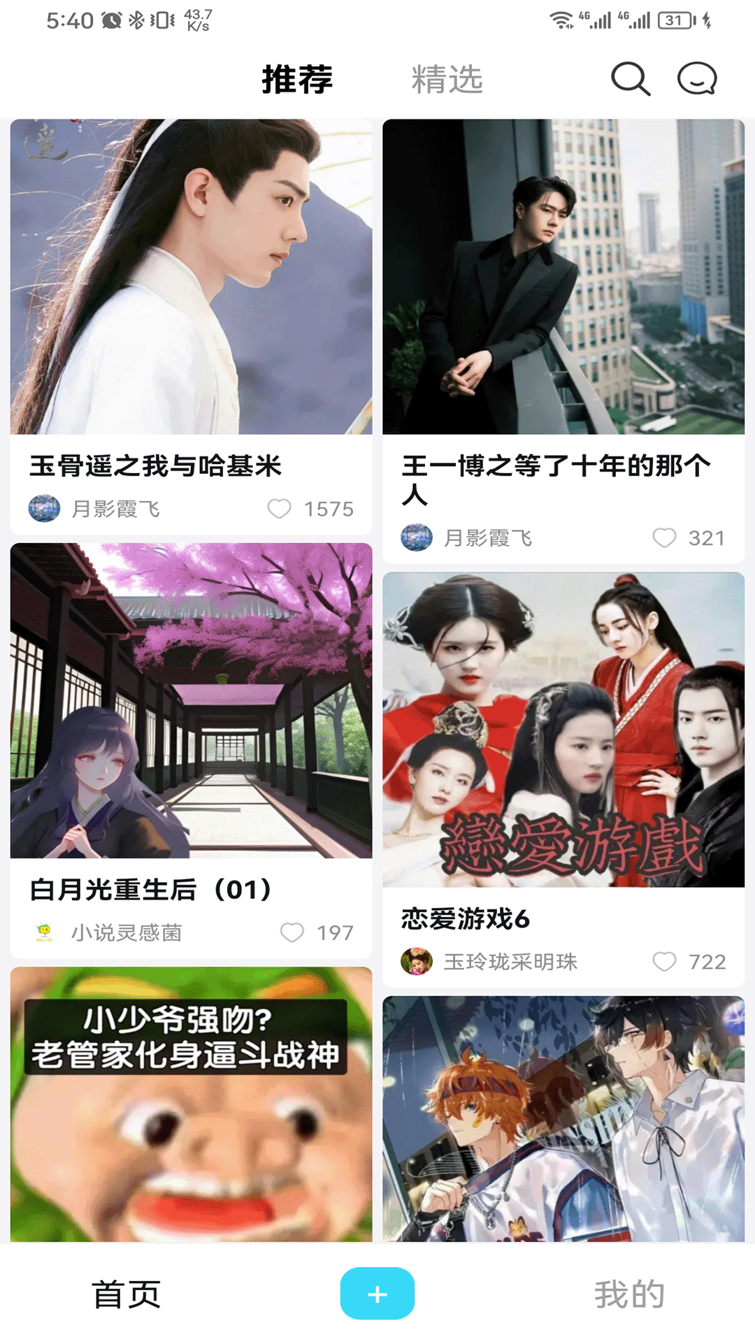 画本故事图1