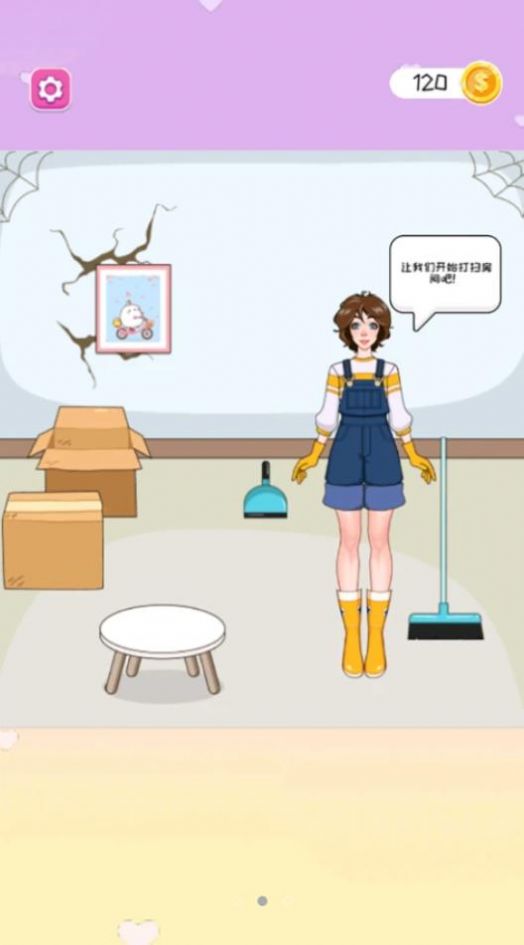 少女收纳大师图1