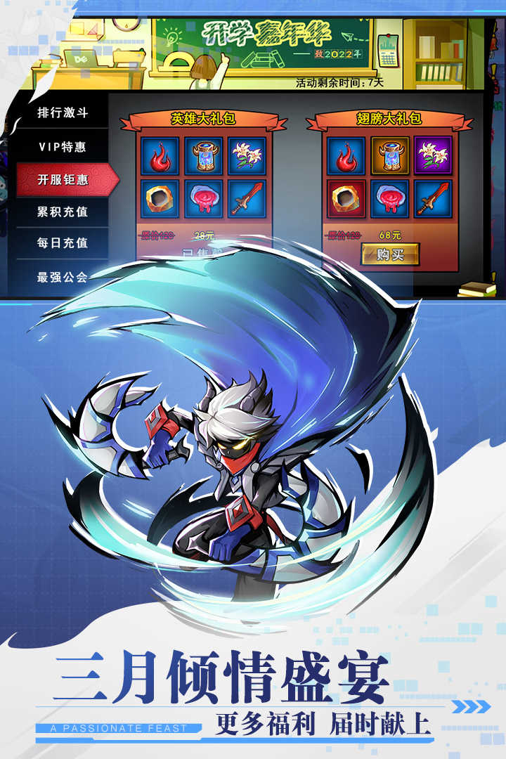 火柴人联盟2免费版图1