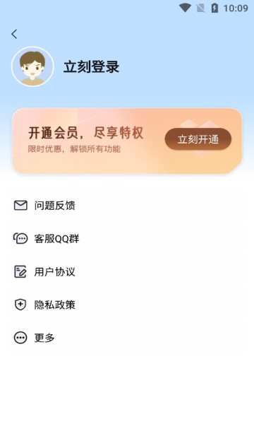 鲨鱼连点器截图2