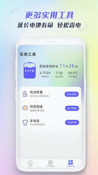 垃圾清理王图1