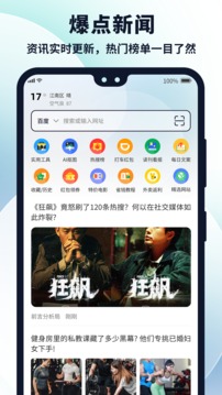 多御浏览器32位截图1