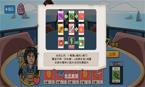 夺回秋雅手游图1