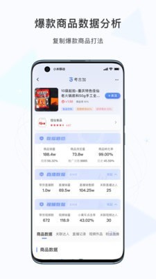 考古加app截图2