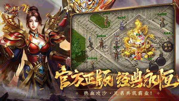 热血传奇999版图3