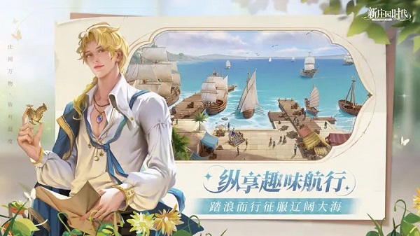 新庄园时代无限钻石版图2