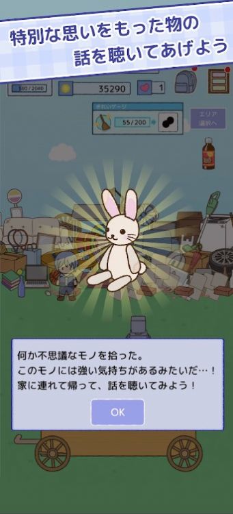 垃圾跳蚤市场图3