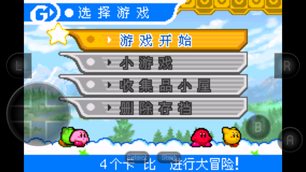 星之卡比：镜之大迷宫截图1