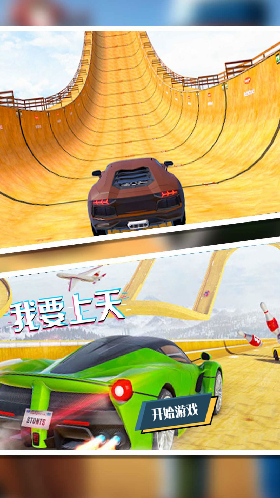 极限弯道冲刺,极限弯道冲刺