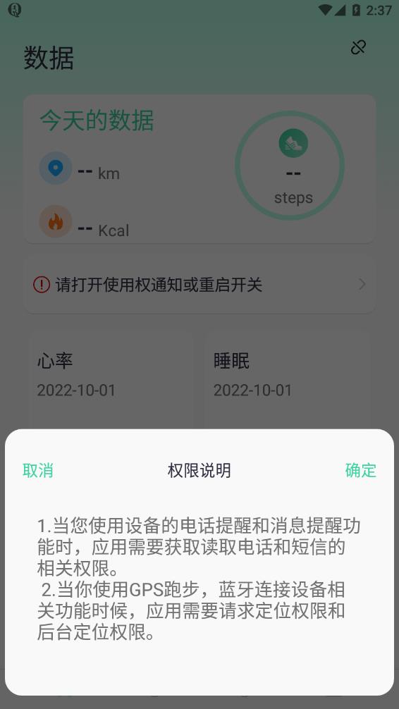 qifit最新免费版图3