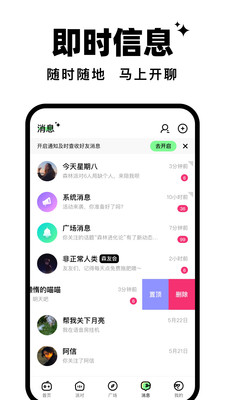 森林进化论app图1