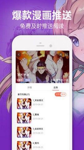 嘿嘿漫画app安卓版截图1