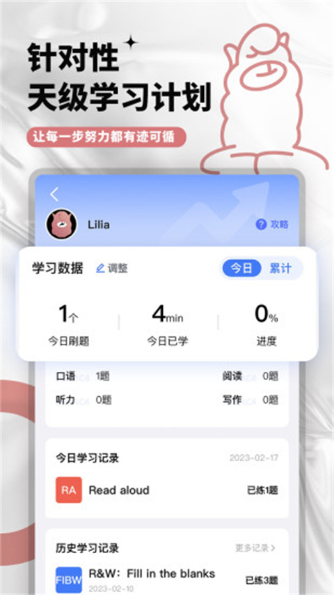 羊驼PTE图3