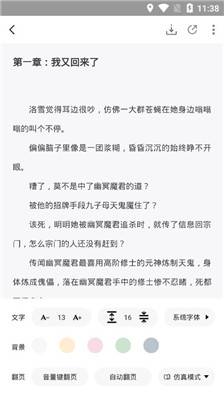 爱阅小说旧版截图2