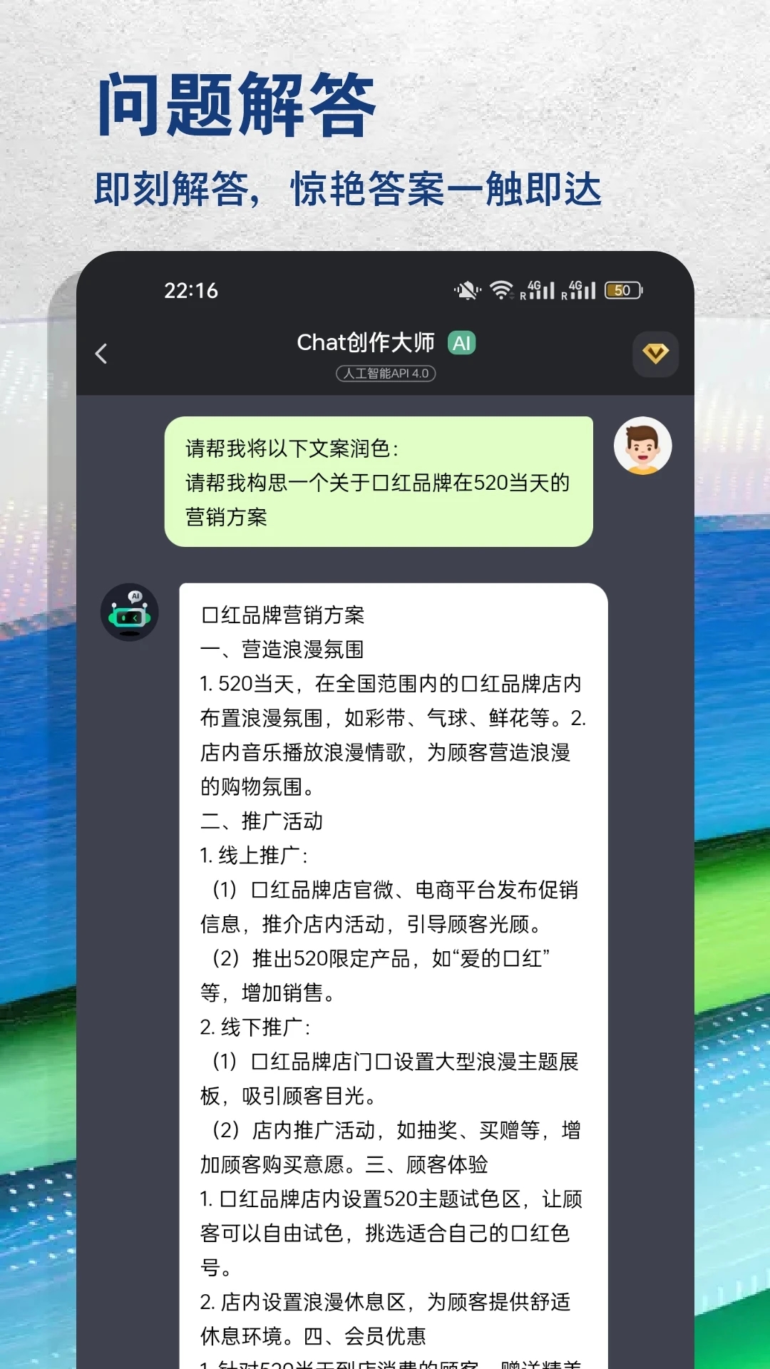 chat创作大师图3