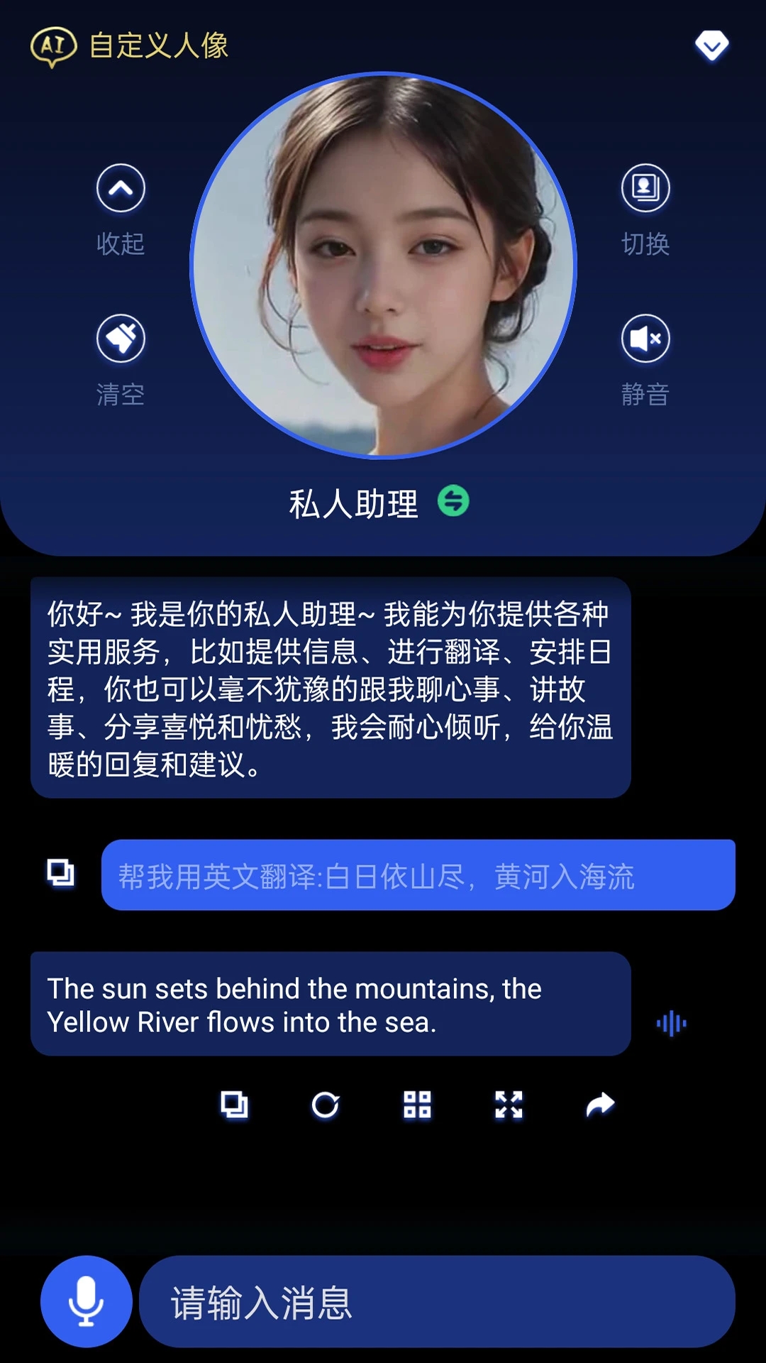 Talki安卓版图2