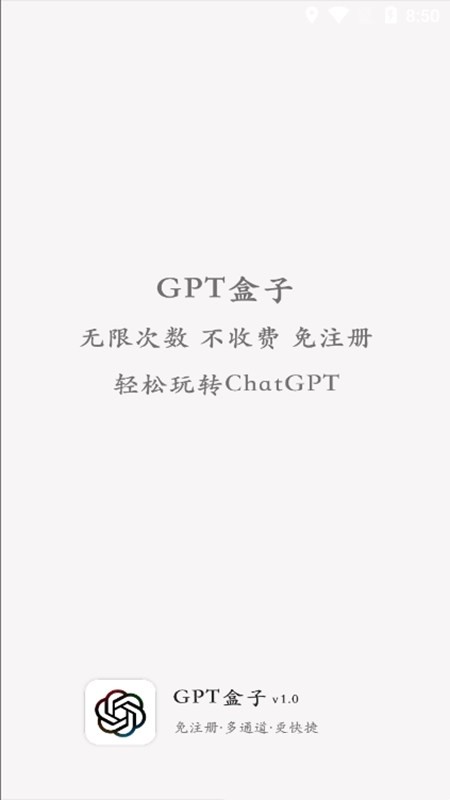 GPT盒子图4
