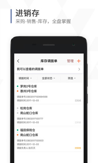 口袋助理app安卓版第4张截图