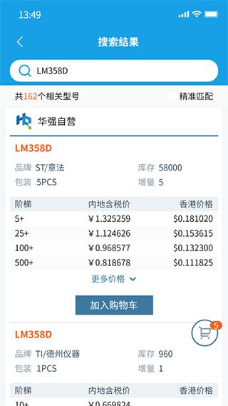 华强北商城图3