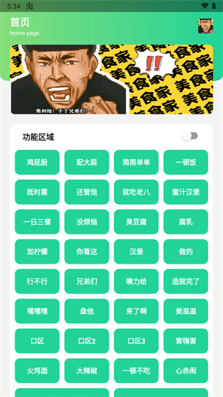 八音盒老八版安卓版图2