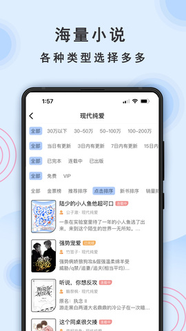 一纸小说app安卓版下载最新版安卓版截图4