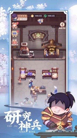 七侠镇杂货铺手游图2