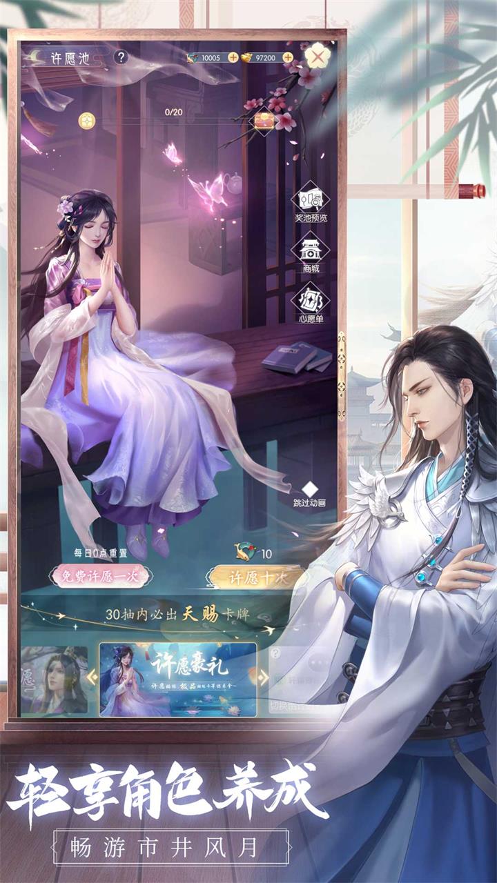 盛唐烟雨官网版图2