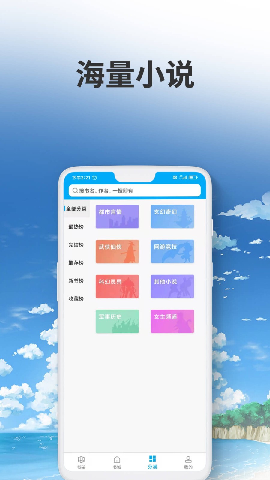 爱尚小说图1