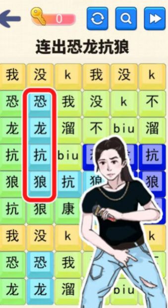 文字达人挑战图4