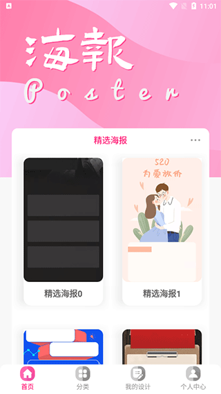 昵图网官方版截图2