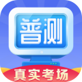 普通话测试题库图标