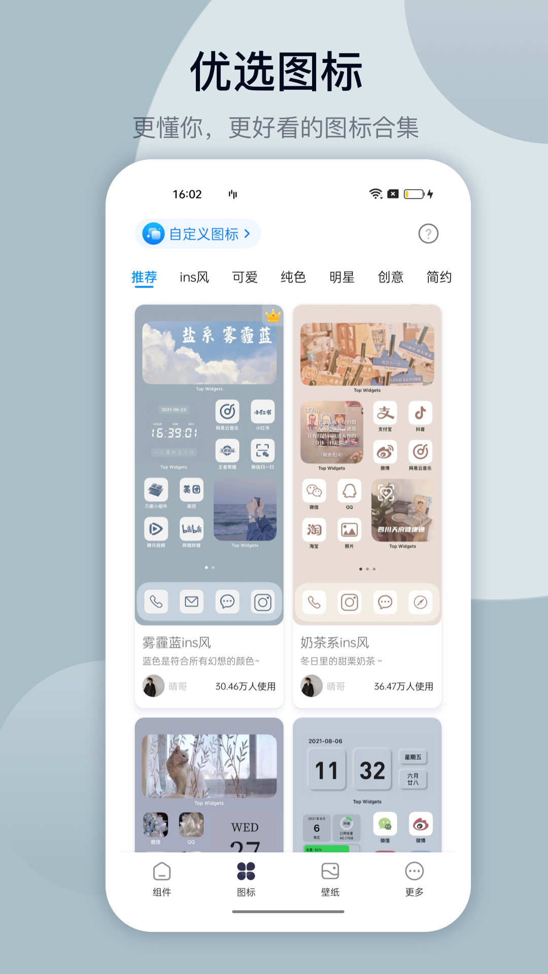 截图3