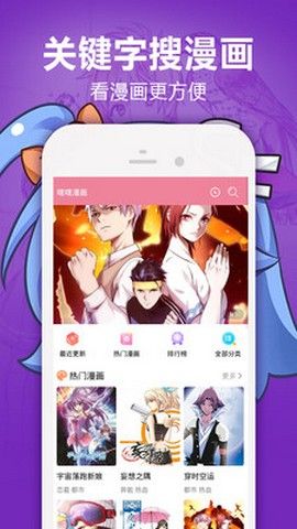 嘿嘿漫画app安卓版截图4