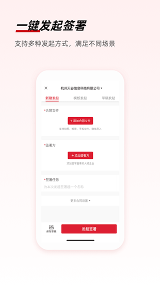 e签宝破解版图1